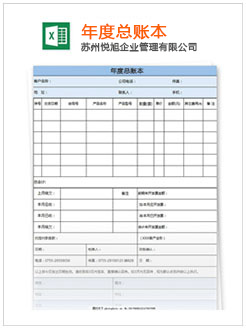 磁县记账报税